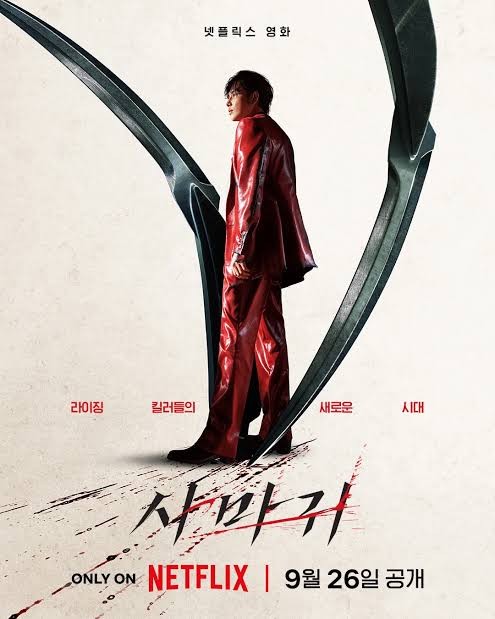 MANTIS (2025)