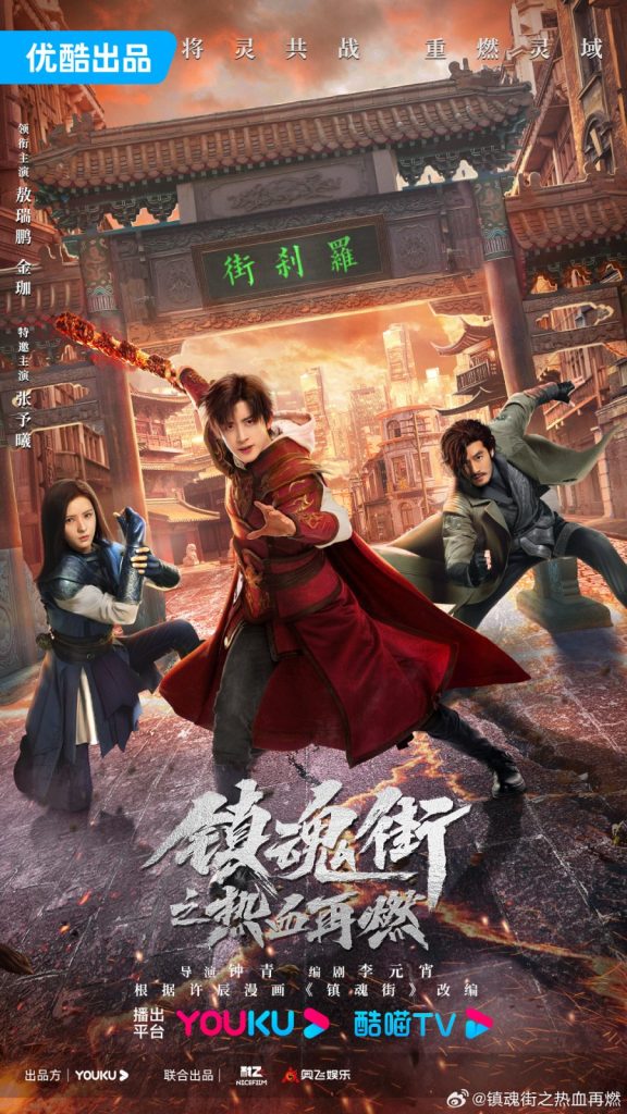 Hero Is Back (Chinese Drama)