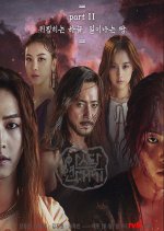 Arthadal Chronicles | Korean Drama