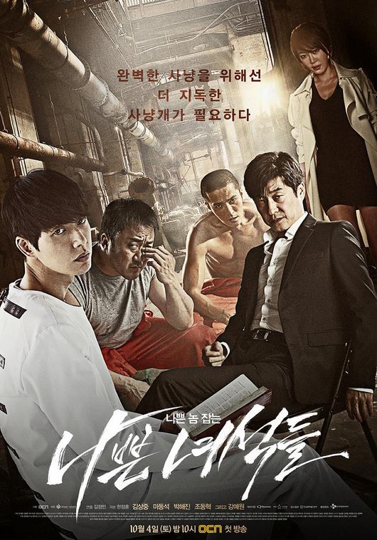 Bad Guys | Korean Drama