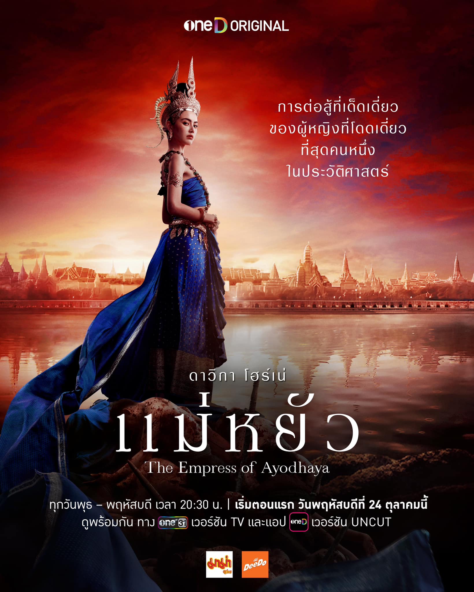 The Empress of Ayodhaya | Thai Drama