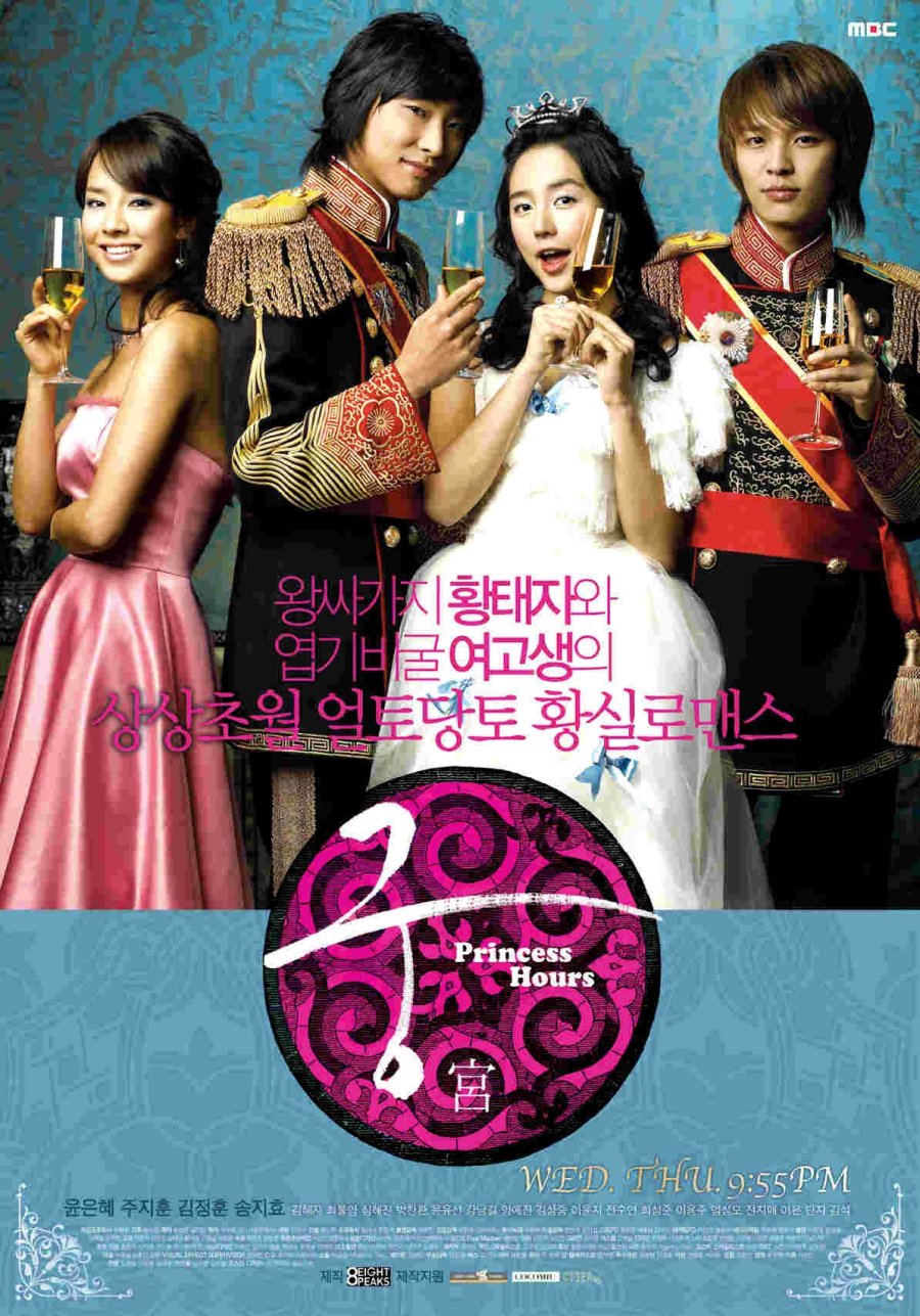 Princess Hours aka Goong (Complete) | Korean Drama