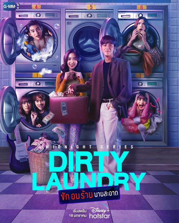 Dirty Laundry (Thai Drama)