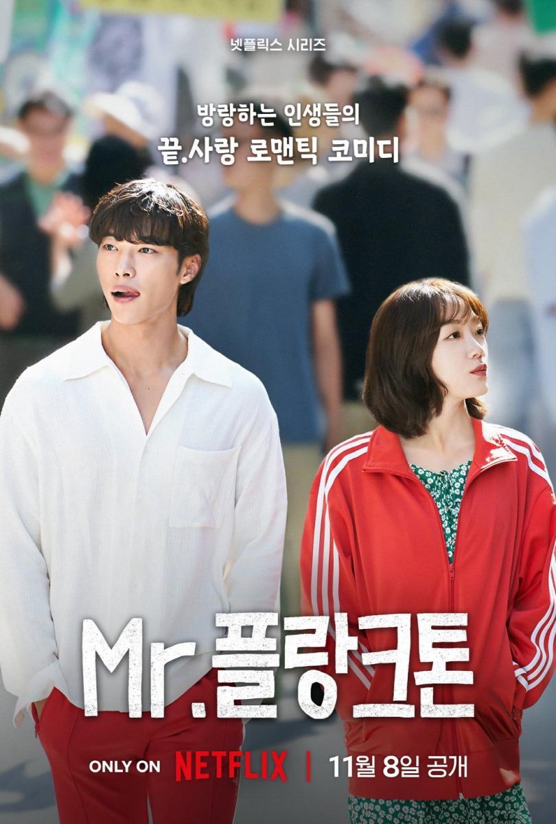 Mr. Plankton (Complete) | Korean Drama