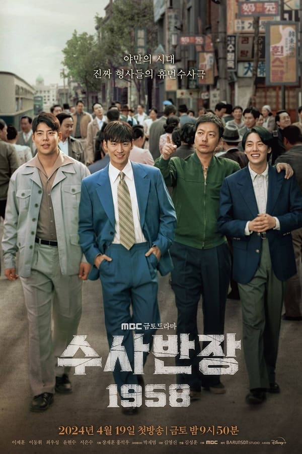 Chief Detective 1958 (2024 Korean Drama)