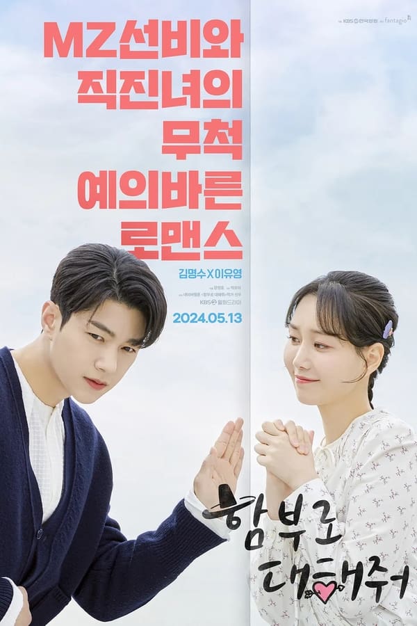 Dare to Love Me (Korean drama)