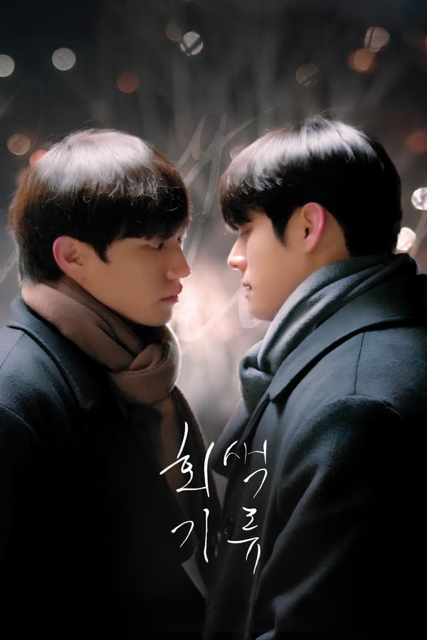 Gray Shelter (Korean drama)