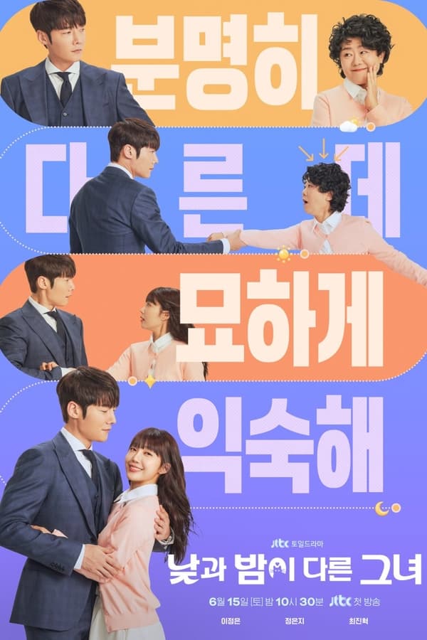 Miss Night and Day (Korean drama)