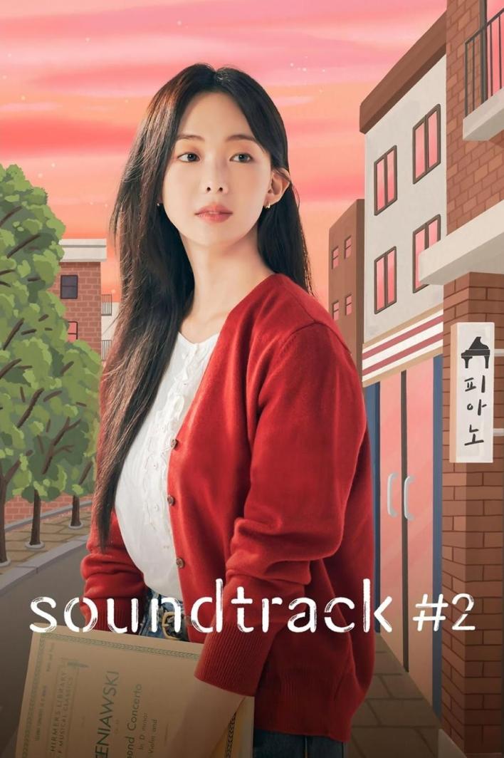 Soundtrack #2 (Korean drama)