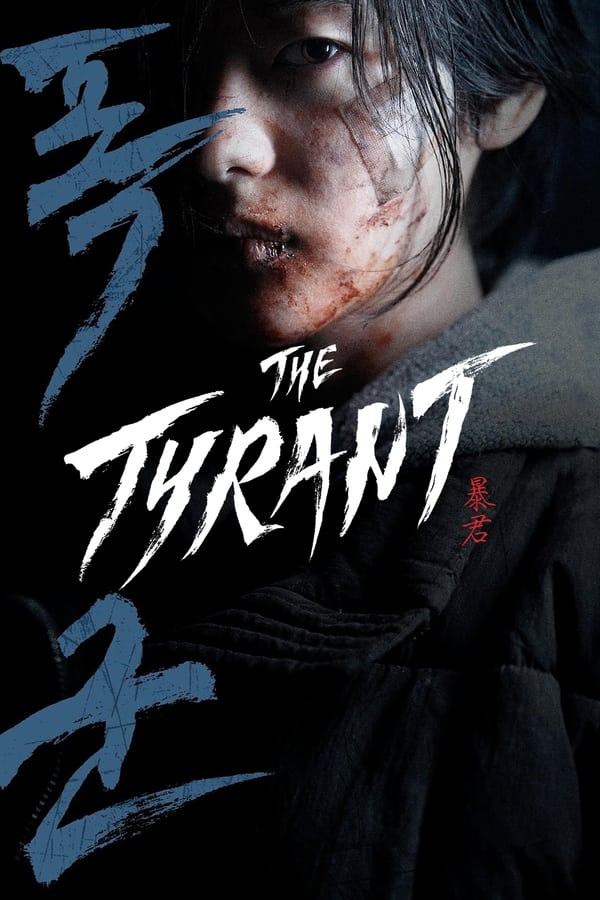 The Tyrant (Korean drama)