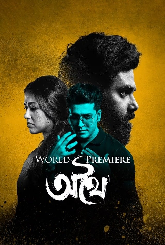 Athhoi (2024) – Bengali Movie