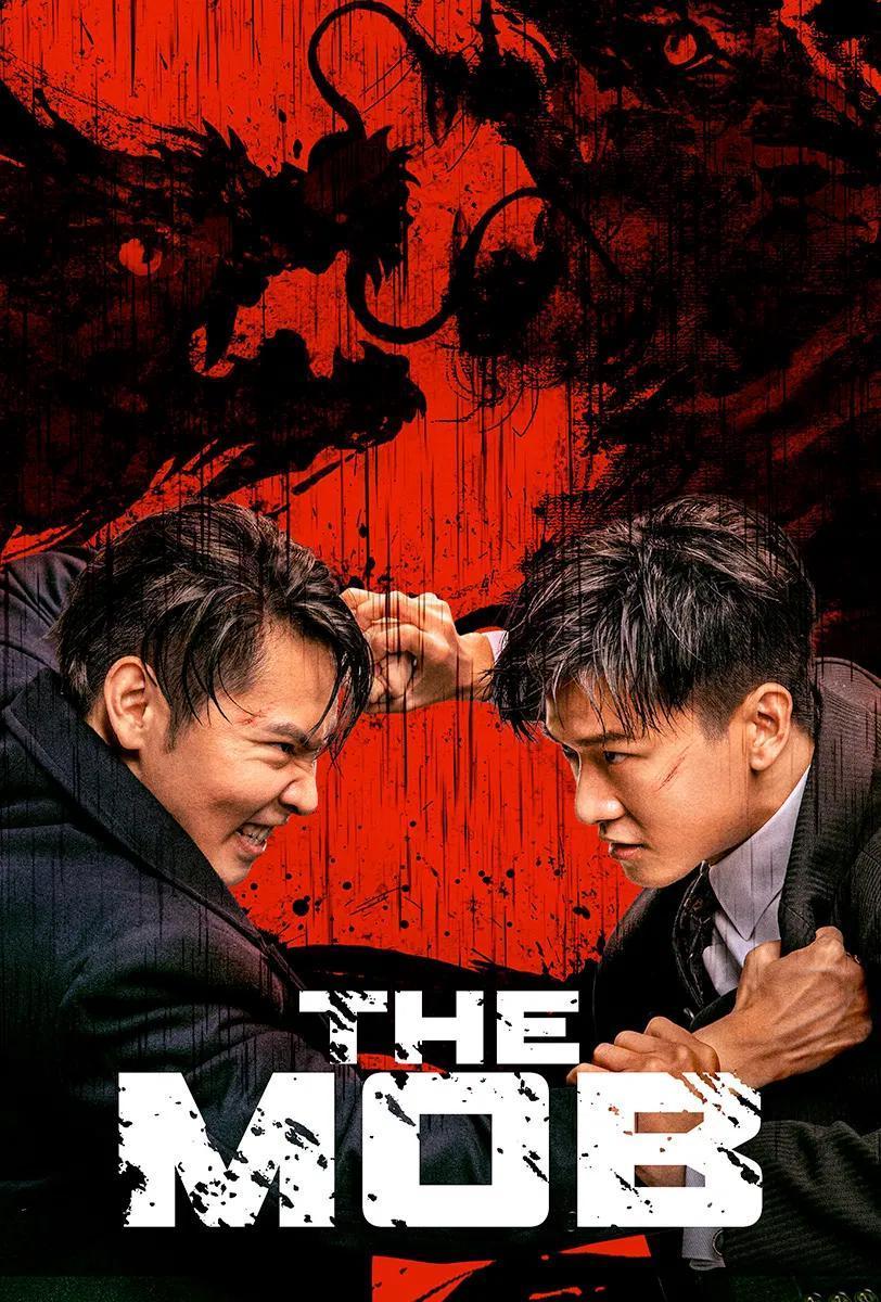 The Mob (2023) – Chinese Movie