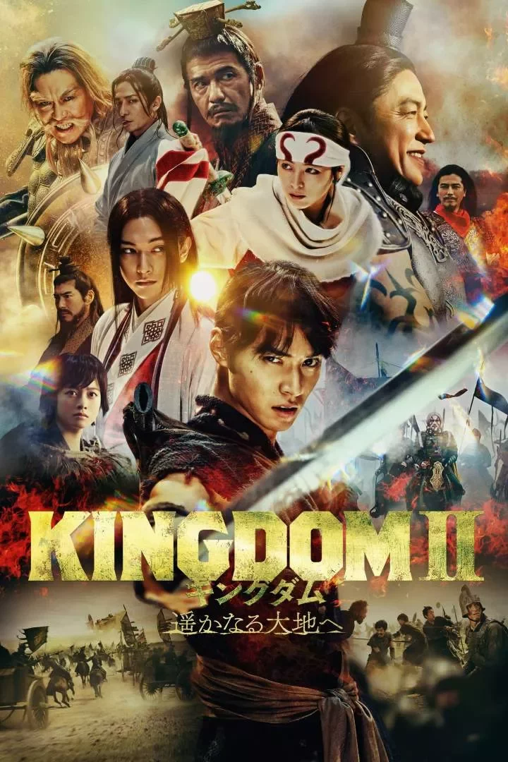 Kingdom 2: Far and Away (2022)