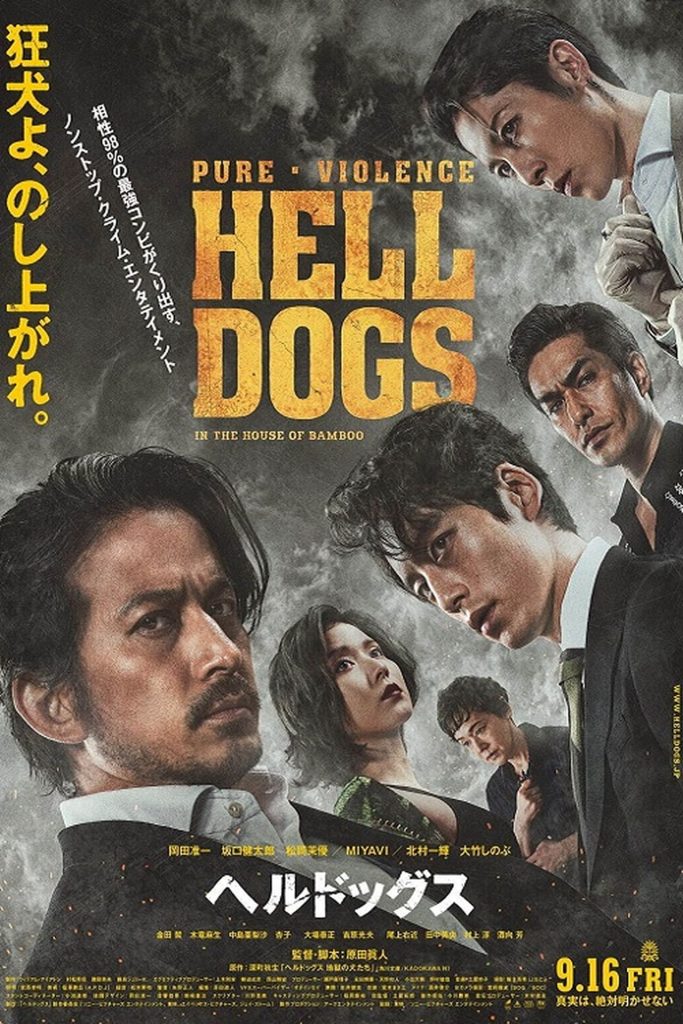 Hell Dogs- Japanese movie (2022)