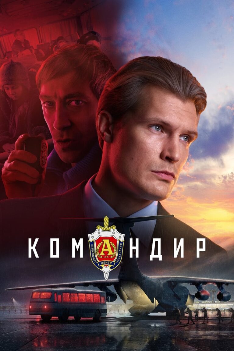 Komandir (2024) – Russian Movie