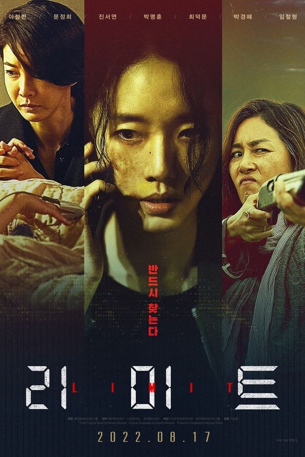 Limit - Korean movie (2021)