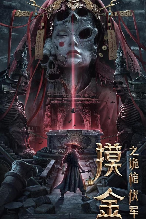 Mohin The Secret Coffin - Chinese movie (2022)